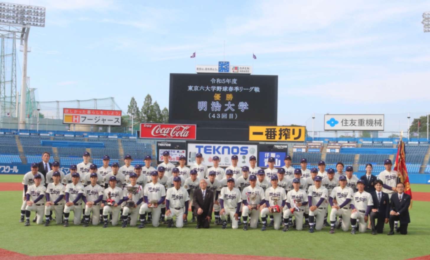 体育会硬式野球部